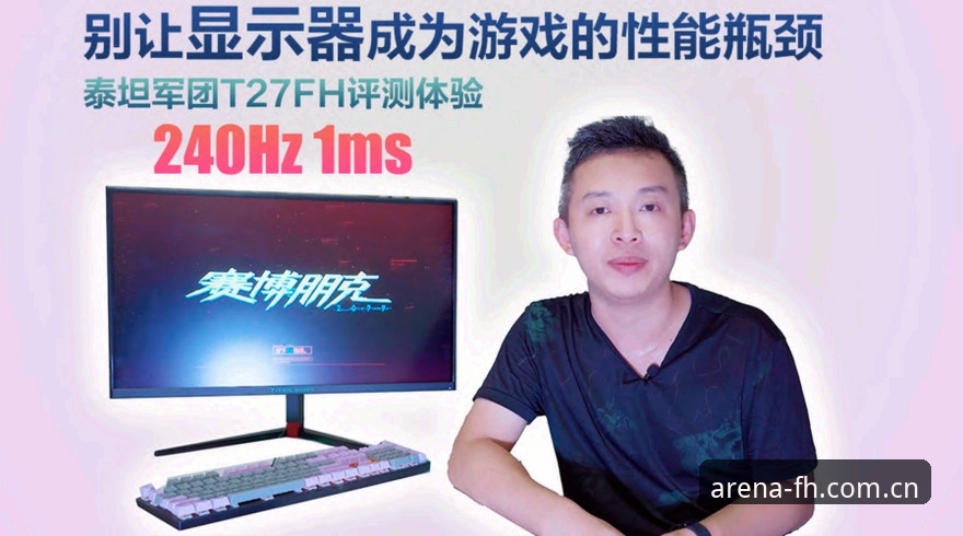 FH体育电竞平台 FH体育电竞平台深度评测:v2.2.1版FHTIYU官方下载与竞技乐趣实测